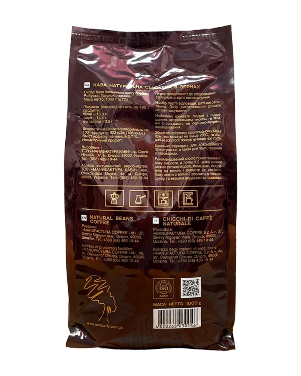 Кава в зернах Nero Caffe CREMA AROMA, 1 кг (30/70) (4820268030146) - фото №3