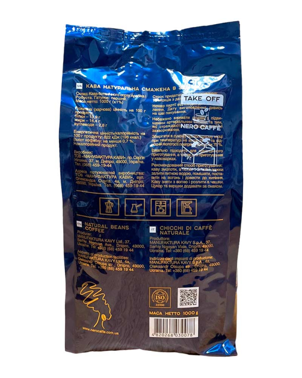 Кава в зернах Nero Caffe SUPER AROMA + Подарунок: Чашка 330 мл, 1 кг (70/30) (4820268030078) - фото №3