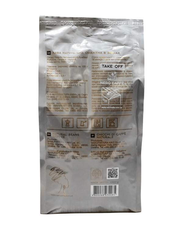 Кава в зернах Nero Caffe PLATINUM AROMA, 1 кг (20/80) (4820268030085) - фото №3