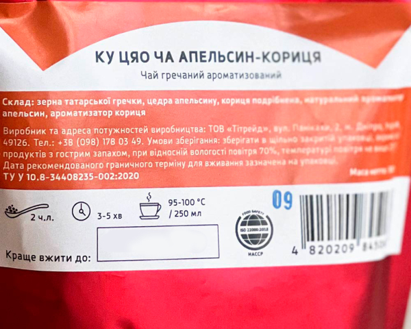 Чай гречаний світлий "Teahouse" Ку Цяо Ча Апельсин-кориця № 739, 100 г Чай гречаний світлий "Teahouse" Ку Цяо Ча Апельсин-кориця № 739, 100 г - фото №4