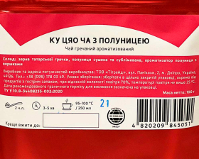 Чай гречишный светлый "Teahouse" Ку Цяо Ча с клубникой № 740, 100 г - фото №4