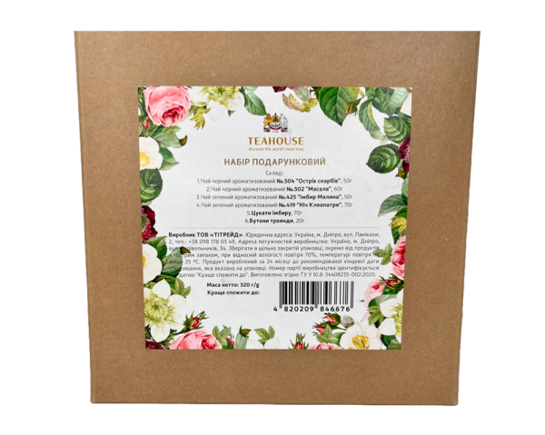 Подарунковий набір чаїв "Teahouse" Teabox Tea Gift Set Прованс, 350 г Подарунковий набір чаїв "Teahouse" Teabox Tea Gift Set Прованс, 350 г - фото №3