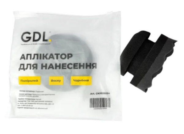 Аплікатор круглий для нанесення поліролей, воску та чорніння (GDL) - фото