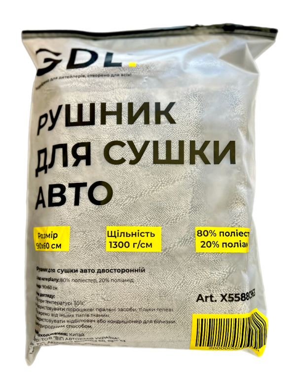 Полотенце для сушки авто двухстороннее серое 90*60 1300г/см Х5588С963 - фото