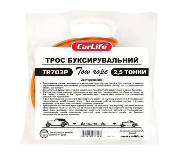 Трос стрічковий 2.5 т, 4 м з металевими гачками, у поліетиленовій сумці - фото