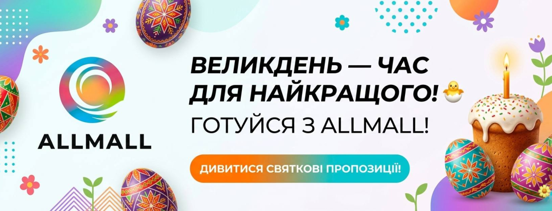 https://allmall.com.ua/