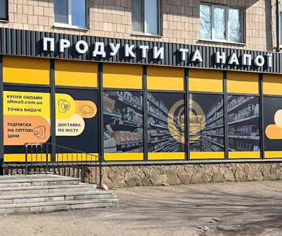 Магазин Food and drink - вигляд