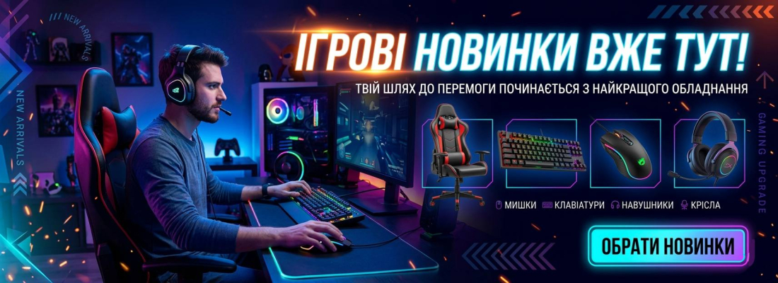 Банер з новинками комп'ютерних ігор