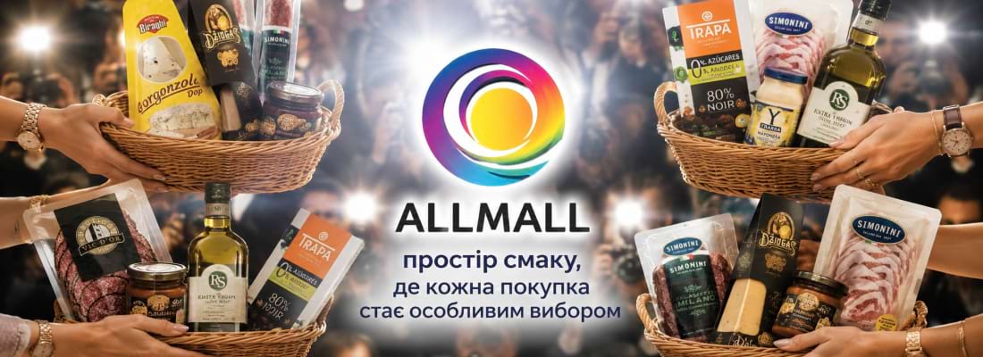 Кошики з делікатесами та добірними продуктами AllMall