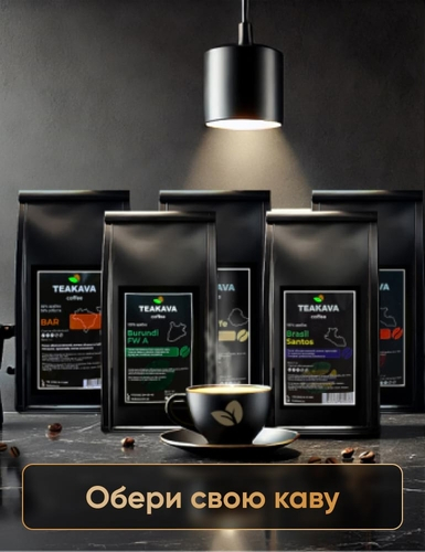Обери свою каву - фото