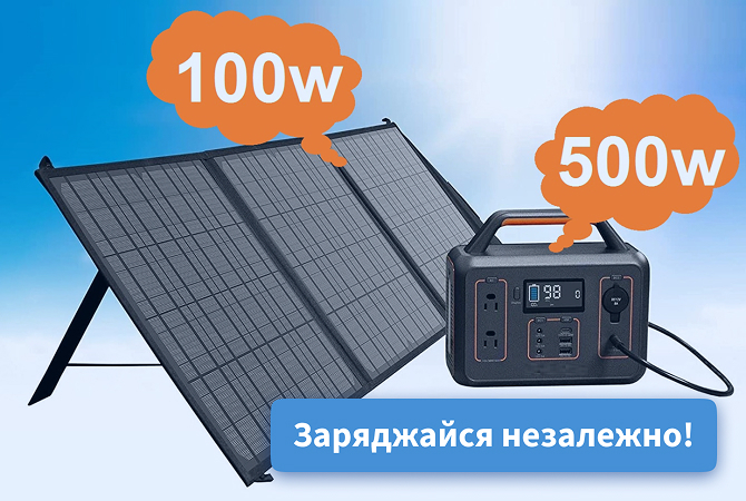 Заряджайся незалежно - фото