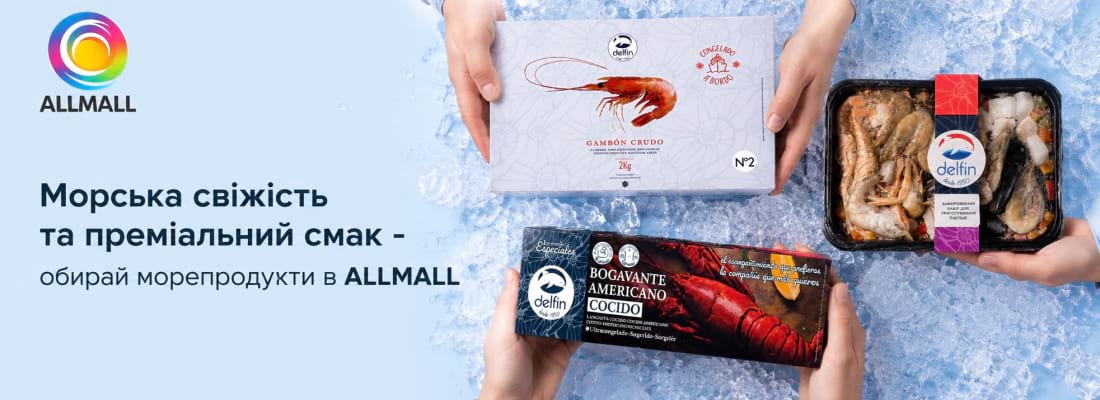 Преміальні морепродукти Delfin - креветки, морський коктейль і лобстер